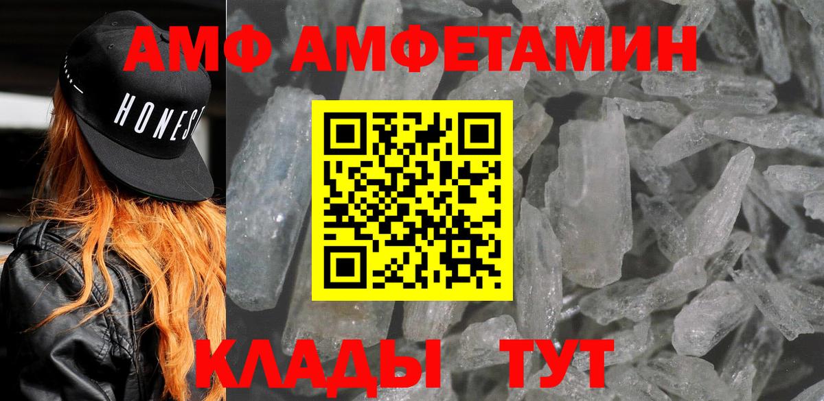 Екатеринбург  АМФ  Вход с VPN  Амфетамин Розовый 