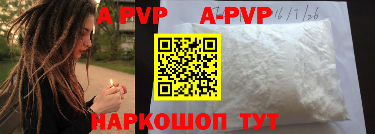 Alpha-PVP крисы CK  Alfa_PVP Crystall  Вход с VPN  APVP VHQ  Екатеринбург 