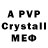 A-PVP крисы CK Hanzo PunKy