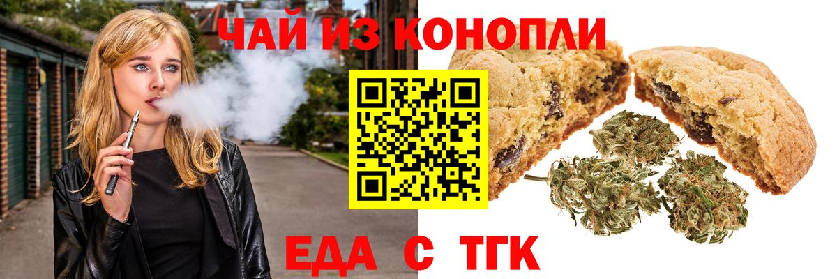 Екатеринбург  Cannafood конопля  Вход с VPN 