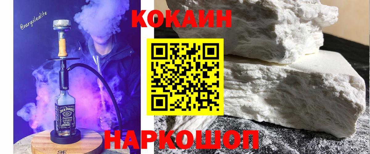 COCAIN 97%  Вход с VPN  Екатеринбург  Cocaine Боливия 
