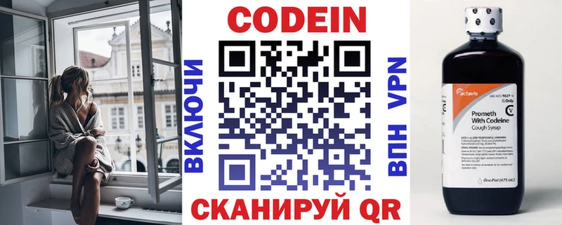 даркнет сайт  Екатеринбург  Codein Purple Drank 