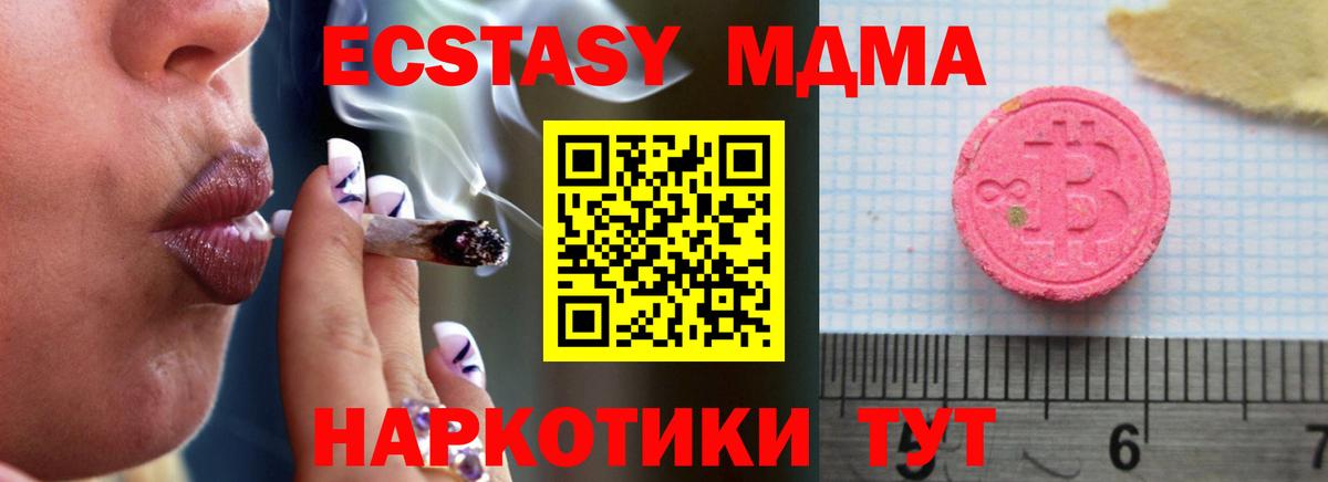 ЭКСТАЗИ  Экстази диски  Экстази таблы  Вход с VPN  купить   Екатеринбург 