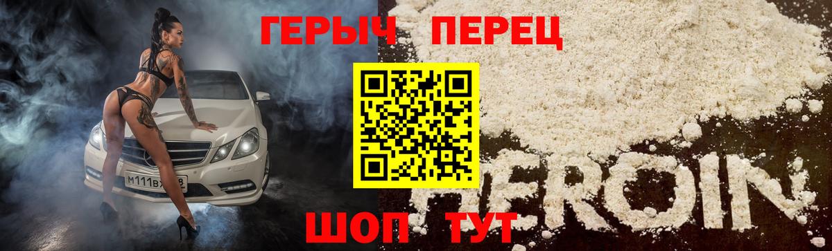Героин герыч  Вход с VPN  Екатеринбург 