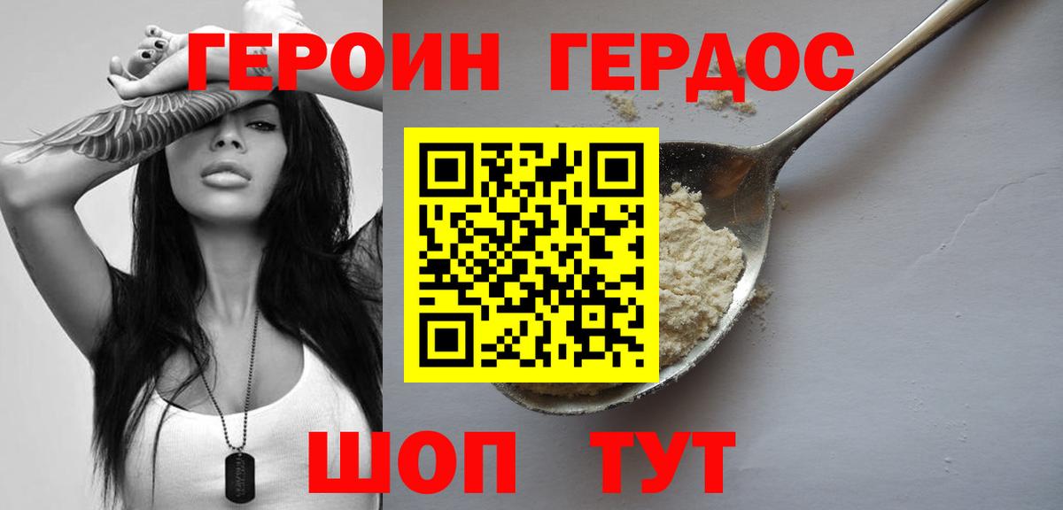 Героин афганец Екатеринбург