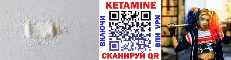 Кетамин VHQ  Екатеринбург 