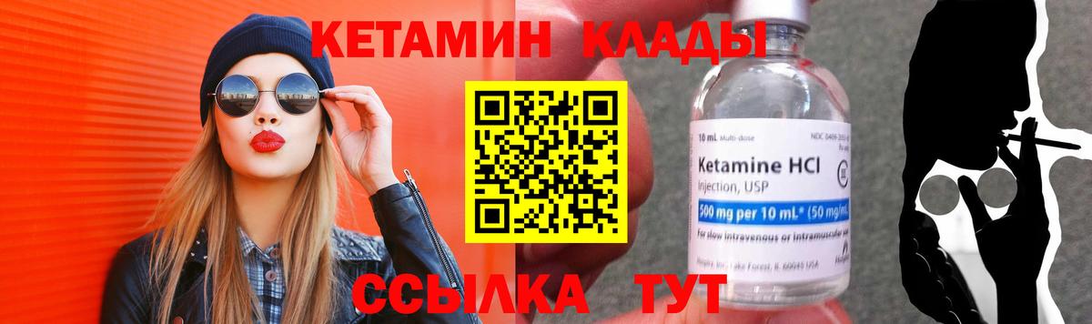 КЕТАМИН ketamine  Вход с VPN  ОМГ ОМГ зеркало  Екатеринбург  КЕТАМИН ketamine 