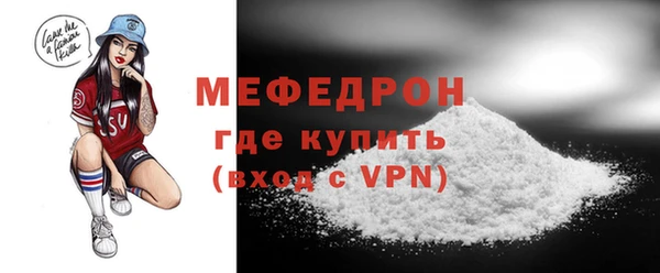 мефедрон мука Абаза