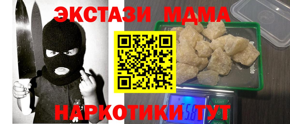 Екатеринбург  MDMA Molly  МДМА кристаллы  Вход с VPN 