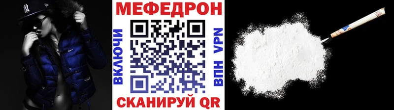 Меф мяу мяу  Екатеринбург 