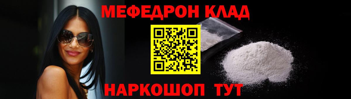 Меф мука Екатеринбург