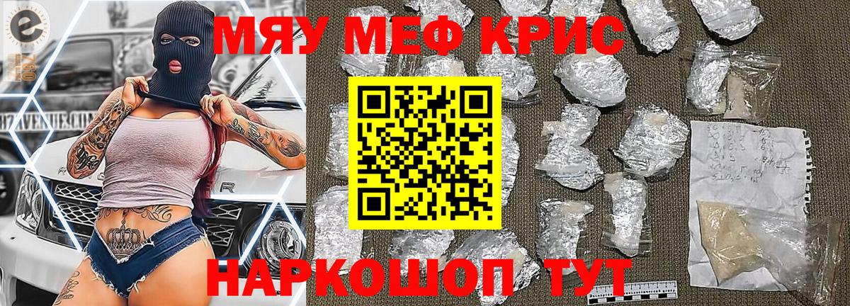 Мефедрон mephedrone  Вход с VPN  Екатеринбург  МЕФ мяу мяу 