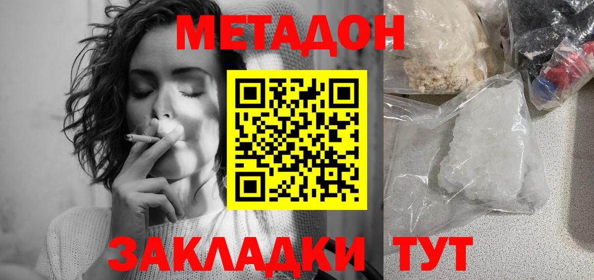 KRAKEN как войти  Метадон мёд  МЕТАДОН белоснежный  Вход с VPN  Екатеринбург 
