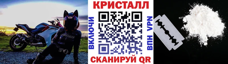 МЕТАМФЕТАМИН кристалл купить закладку Екатеринбург