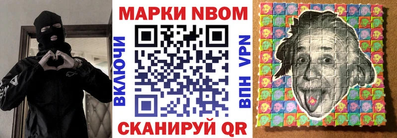 закладка  darknet состав  Марки NBOMe 1,5мг  Екатеринбург 