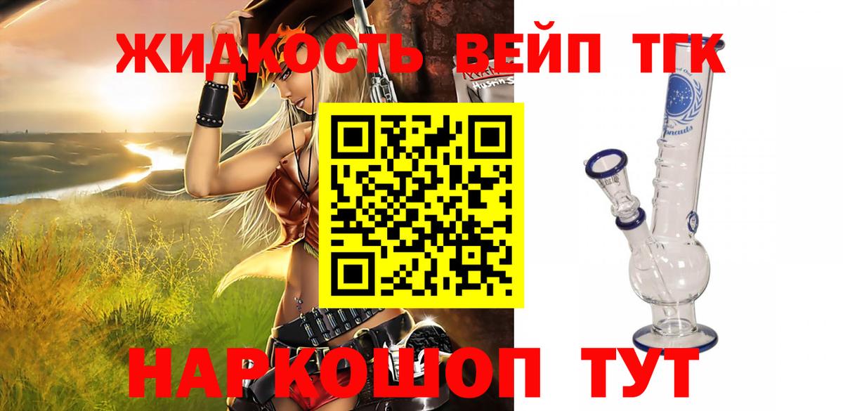 ТГК концентрат Екатеринбург