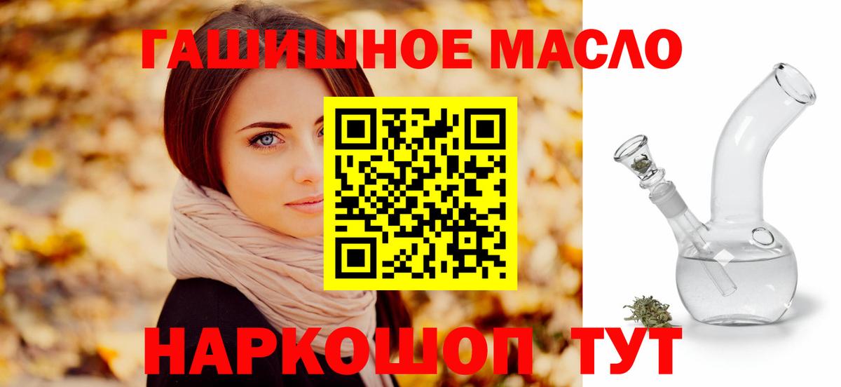 Дистиллят ТГК вейп с тгк  гидра ссылки  купить наркоту  Дистиллят ТГК гашишное масло  Екатеринбург  Вход с VPN 